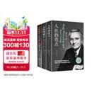 卡耐基套装全3册 人性的弱点+人性的优点+语言的突破与沟通的艺术让你终身成长学习心理学