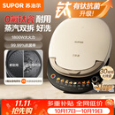 苏泊尔（SUPOR）电饼铛0氟钛瓷 上下盘可拆洗 电饼档家用双面加热烙饼煎饼 早餐机煎烤机 抗菌烤盘 JJ30RQ810