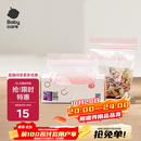 babycare宝宝辅食保鲜袋食品袋密封装便携一次性食品分类袋 30条-小号