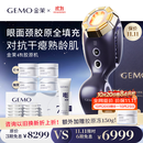 金茉（GEMO）【11.11正式开抢】4R胶原机美容仪院线家用抗衰凹陷面部淡纹提拉紧致生日节日礼物送老婆妈妈EG50