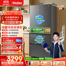 海尔「小红花」550L法式多门母婴家用电冰箱双系统双净化新国标一级BCD-550WGHFDC9GYU1国家补贴