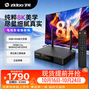 芝杜（ZIDOO）Z9X8K高清网络硬盘播放器8KUHD杜比视界高清播放机-V11红外遥控器