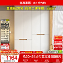 全友家居简约奶油风加高四门衣柜卧室家用衣橱衣服收纳储物柜一体靠墙