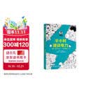 【限时包邮】半小时漫谈电力 混知漫画 国网上海市电力公司出品 半小时漫画系列 大国科普 电力趣味科普 权威背书 中国电力出版社