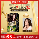 欧莱雅臻萃精油染染发剂 男女遮盖白发 染发膏4.0墨羽黛棕【热卖】