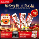 健达缤纷乐牛奶巧克力 3包6条装129g 零食 伴手礼