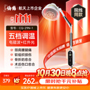 仙鹤医用红外线理疗灯颈椎腰椎腿部肩颈热敷理疗仪烤灯治疗仪29N-1