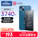 诺希适用苹果13电池【3C认证 自主安装】iPhone 13手机内置电池更换大容量 至尊版3740mAh