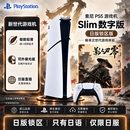 索尼（SONY）PS5slim游戏主机  日版数字版825G 日本特价版 限日服日语 原装进口 支持影之刃零