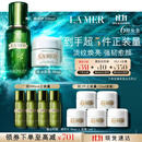 海蓝之谜（LA MER）强韧修护套装(精萃水+面霜)护肤品化妆品礼盒生日礼物送女友