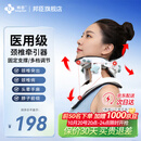 邦臣医用颈椎牵引器颈托护颈椎牵引器颈椎矫正器礼物便携支撑固定器 【院线同款】医用颈椎牵引器-白色