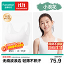 全棉时代【小波浪】少女内衣文胸发育期透气儿童内衣6-12岁初发育自营