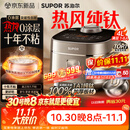 苏泊尔（SUPOR）电饭煲1-8人大容量4升IH热风球釜一体纯钛内胆0涂层不粘锅家用多功能新款电饭锅美食大赛F40H8093S