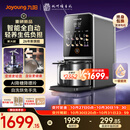 九阳（Joyoung）【26年新款 K7Pro紫火版】全自动家用豆浆机破壁机变频含钛免煮免滤五谷杂粮低嘌呤免手洗