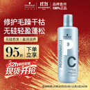 施华蔻专业专属修护亮泽护发素1L滋润柔顺蓬松头发无硅油修护烫染发洗护润养