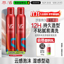 沙宣持久型造型摩丝250ml*2定型套装摩丝泡沫蓬松定型湿发造型男女