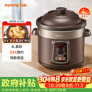 九阳（Joyoung）电炖锅电炖盅电砂锅炖汤盅煲汤锅多功能锅紫砂锅燕窝炖盅煮粥锅直炖4L大容量 可预约保温GD410