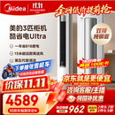 美的空调 酷省电Ultra 3匹 一级能效 1年省电816度 外机双排纯铜管立式柜机国家补贴KFR-72LW/N8KS1-1U