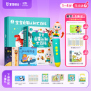 宝宝巴士图书宝贝jojo点读笔书0-1-3-6岁儿童早教故事机有声发声图书绘本童书宝宝启蒙认知大百科幼儿园入园启蒙硬壳绘本中英双语启蒙儿童益智玩具课外阅读儿童读物亲子阅读生日礼物 1-4岁【启蒙认知_