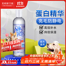 克莉斯汀森（Chris Christensen）美国进口猫狗免洗精油护毛保湿丝仙蛋白凝露 丝仙液体蛋白精华凝露 236ml