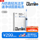 usmile笑容加智能电动牙刷y30s AI智能化新动力大摆幅 Y30S星河蓝 情侣送男友女友 实用礼物价保11.11