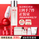 SK-II神仙水230ml面霜50g小灯泡30ml化妆品护肤品套装sk2生日礼物女士