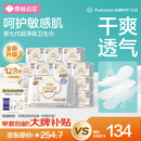全棉时代奈丝公主超净吸消毒级纯棉日用卫生巾245mm128片囤货装京东自营