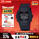 卡西欧（CASIO）手表男士G-SHOCK小方块运动电子学生双11送男友礼物DW-5600HR-1