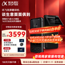 科大讯飞双屏翻译机 多语种离线翻译器 同声字幕翻译笔出国旅游口语实时翻译