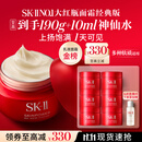 SK-II大红瓶面霜100g乳液化妆品全套护sk2抗老肤品套装生日礼物女