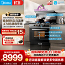 美的（Midea）小西梅【晴空FX90PRO】集成灶一体式 变频28风量 蒸汽洗2.0 蒸烤炸一体  蒸汽洗自清洁 天然气
