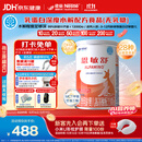 雀巢健康科学 恩敏舒 无乳糖 氨基酸配方食品 二代氨基酸强化OPO正品保证 400g