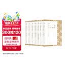 中国兵学通史（全七卷）