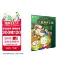 儿童趣味乐理（1） 儿童乐理知识基础教材入门 幼儿乐理初学启蒙教材 零基础趣味学乐理 上海音乐出版社