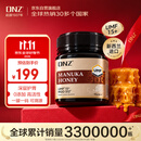 DNZ【新西兰原装进口】麦卢卡蜂蜜（UMF15+）250g 成熟蜂蜜纯天然