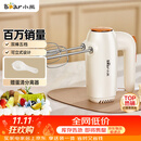 小熊（Bear）打蛋器 家用电动打蛋机 迷你奶油打发器 烘焙手持自动搅蛋器搅拌器  打蛋棒DDQ-B01K1