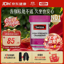 Swisse斯维诗高浓蔓越莓A型原花青素调理女性私密处抑霉菌30粒/瓶