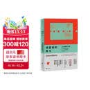 绝望者的练习:齐奥朗访谈录 在绝望之巅作者重磅访谈合集 激烈清醒矛盾的精神自画像 给虚无时代的思想慰藉 哲学书籍