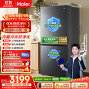 海尔「小红花」548L十字门家用冰箱双系统双净化新国标一级除菌变温空间BCD-548WGHTDC9FSU1国家补贴