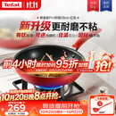 特福（Tefal）平底锅家用牛排不粘煎锅少油烟有钛煎饼锅电磁炉通用可进洗碗机