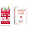 你的皮肤屏障90%可以靠营养修复 惠特尼·鲍威 著 摆脱顽固皮肤问题的根源性解决方案 痤疮湿疹 北京科学技术出版社书籍