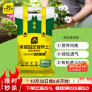 史丹利营养土养花通用型家用多肉兰花专用土壤种植土花土10L