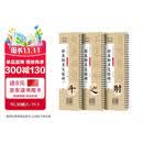 华夏万卷毛笔练字帖近距离高清临摹字卡入门放大版 颜真卿多宝塔碑 成人初学者临摹字卡软笔毛笔字帖 全3册图书
