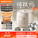 苏泊尔（SUPOR）航天级纯钛新品鲜呼吸3L电压力锅100kPa高压10分钟快速菜电饭煲高压锅1-3人家用SY-30FC3077Q