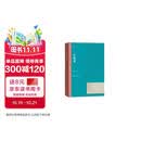长恨歌 王安忆 茅盾文学奖获奖作品全集 第五届茅奖 人民文学出版社 小说