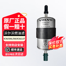 沃尔沃(VOLVO)原厂燃油滤清器汽油滤清器燃油滤芯原厂原装4S原厂配件 XC90/S90L/S90/XC60/2.0T