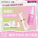 一只柚固态胶穿戴甲胶水甲片胶免照灯美甲贴片胶卸甲水套装