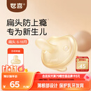 世喜安抚奶嘴6-9个月以上防龅牙胀气1-3岁夜用扁头婴儿宝宝超轻air款