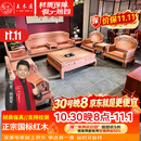 王木匠红木家具缅甸花梨（学名：大果紫檀）大吉祥沙发原木色自建房别墅客厅沙发组合全套实木家具 113/13件套