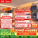 美的中央空调酷省电二代Ultra风管机一拖一3匹一级能效【标配水泵内机】双排铜管KFR-75T2W/B3-KSU(1)